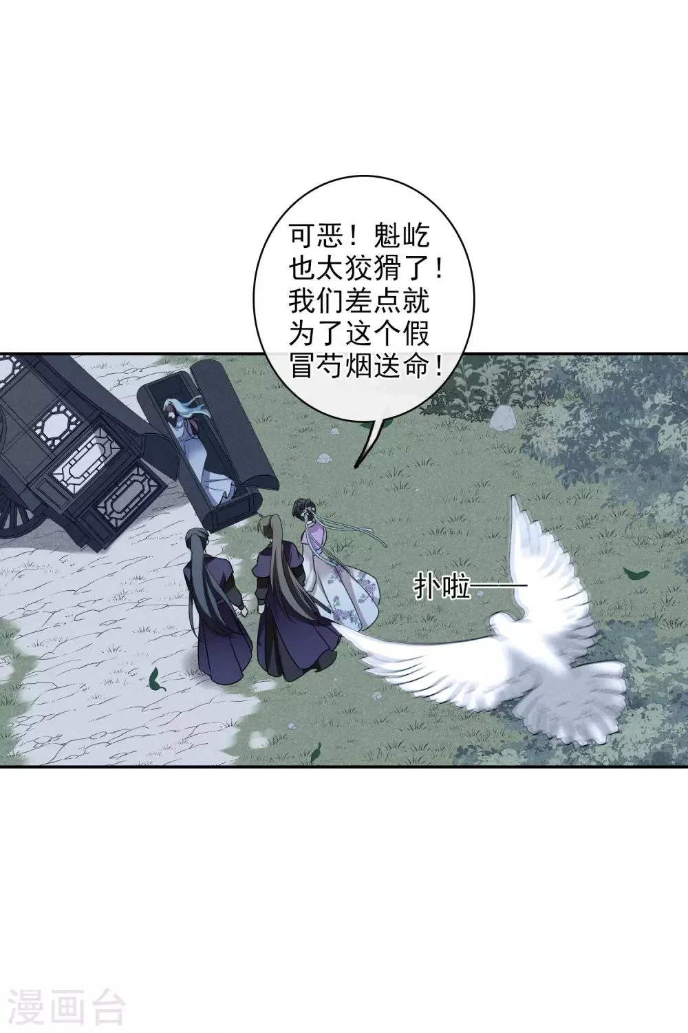 第202话 你真的没有死1 第16页