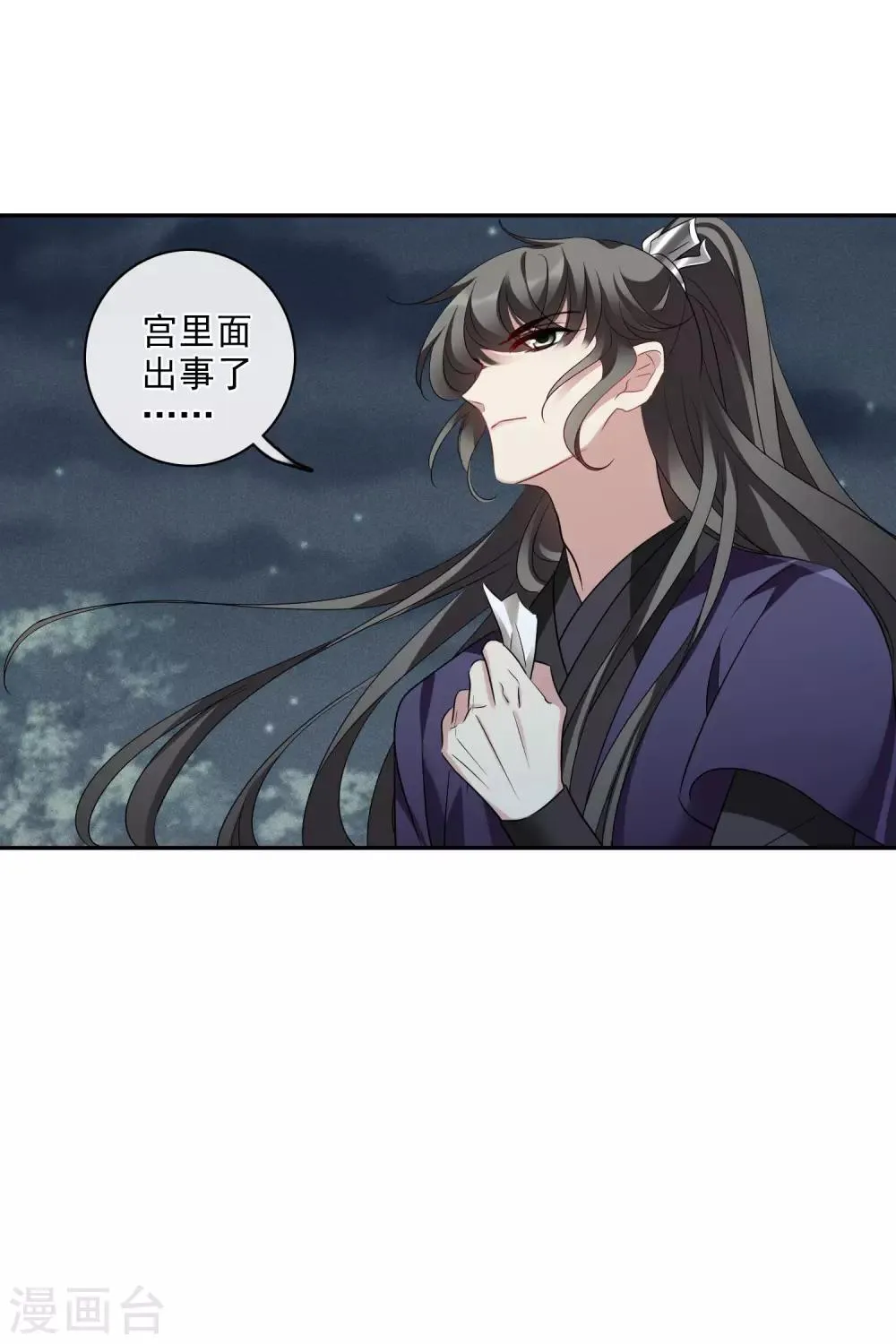 第202话 你真的没有死1 第20页