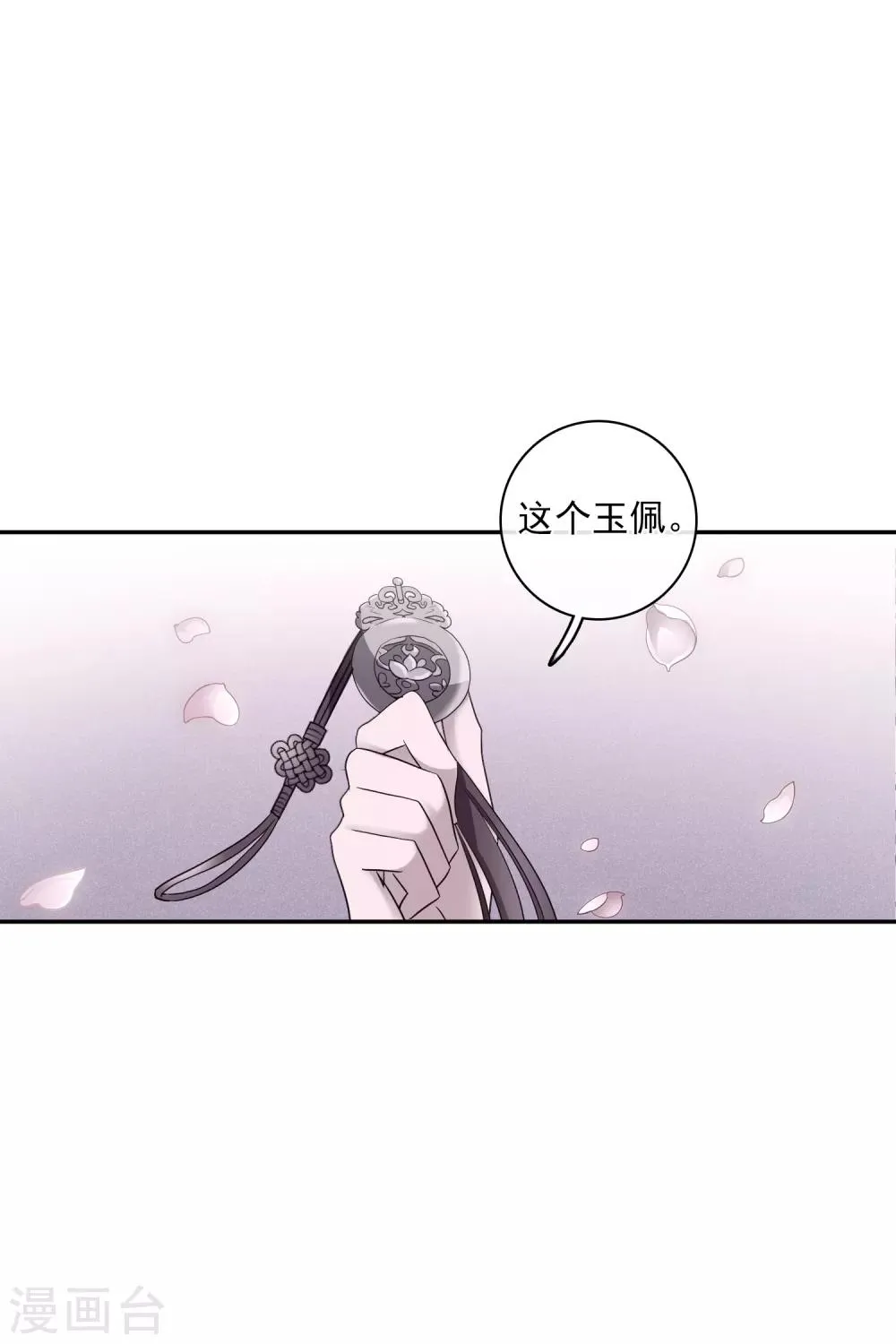 第201话 魁然归来2 第7页