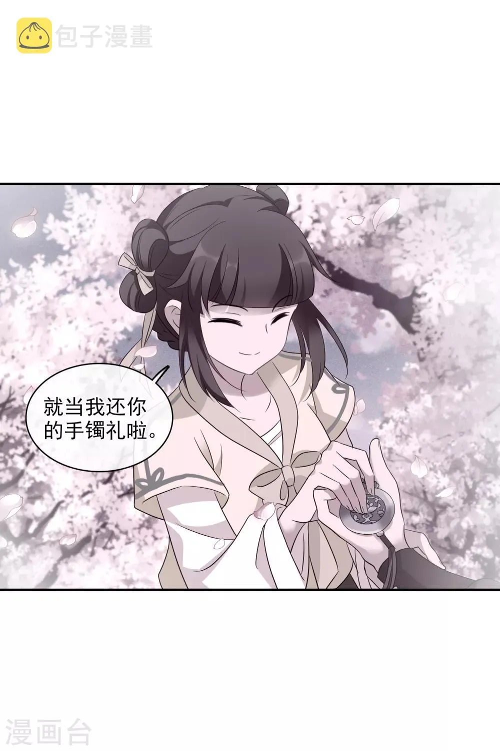 第201话 魁然归来2 第8页