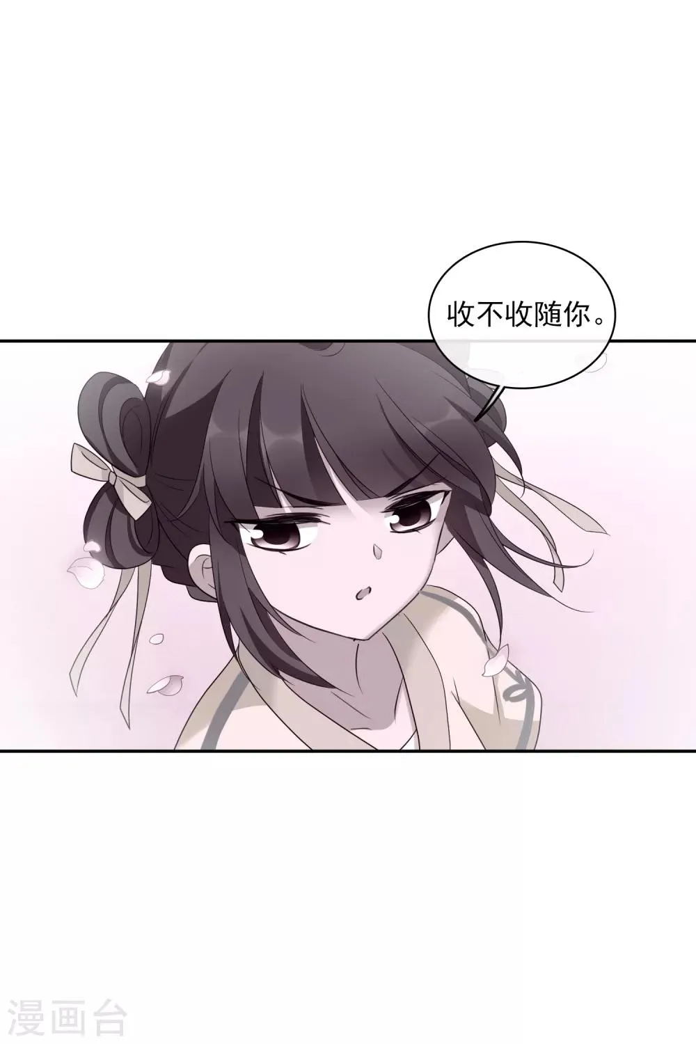 第201话 魁然归来2 第9页