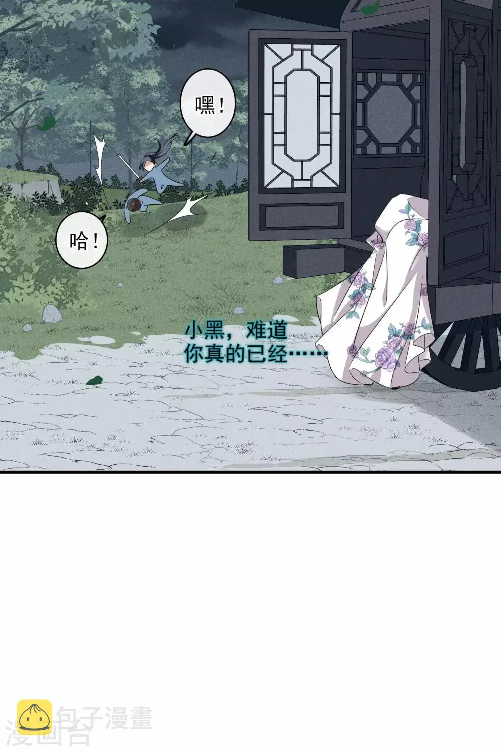 第201话 魁然归来2 第22页
