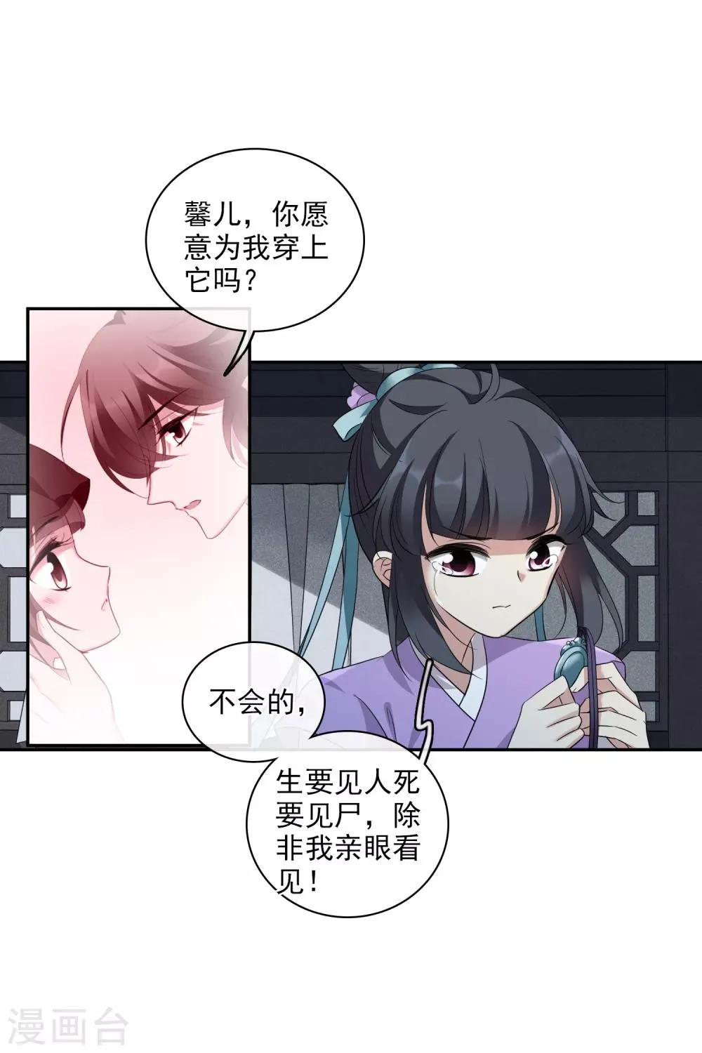 第201话 魁然归来2 第23页