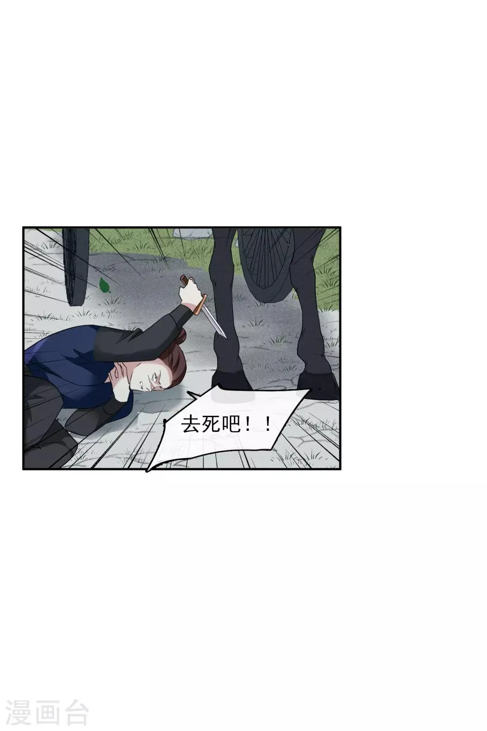 第201话 魁然归来2 第24页
