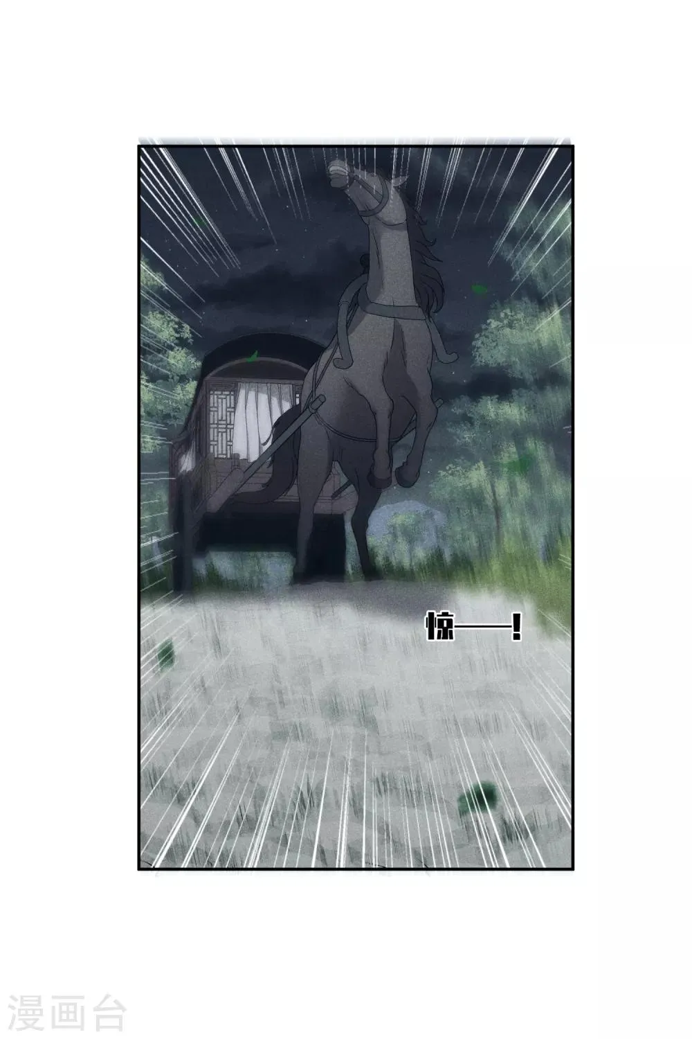 第201话 魁然归来2 第26页