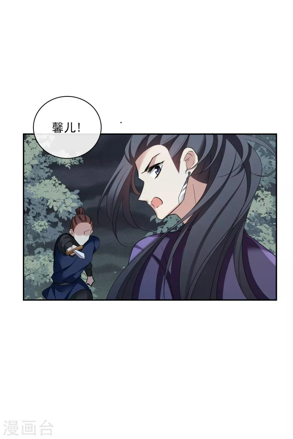 第201话 魁然归来2 第27页