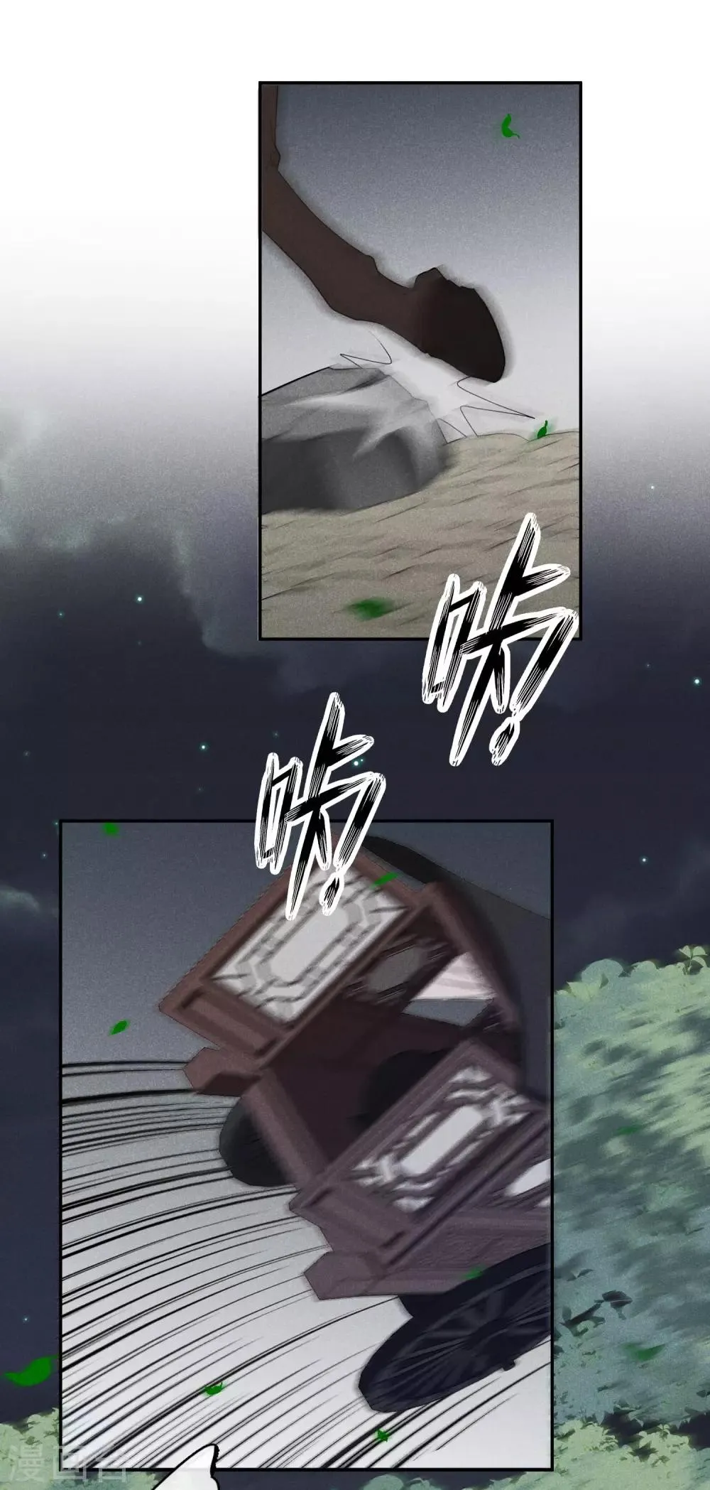 第201话 魁然归来2 第28页