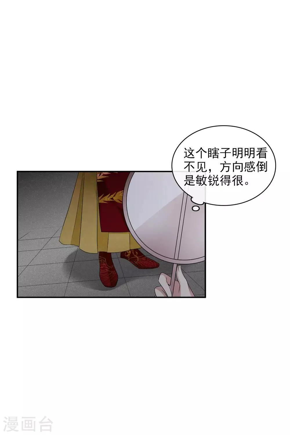 第200话 魁然归来1 第3页
