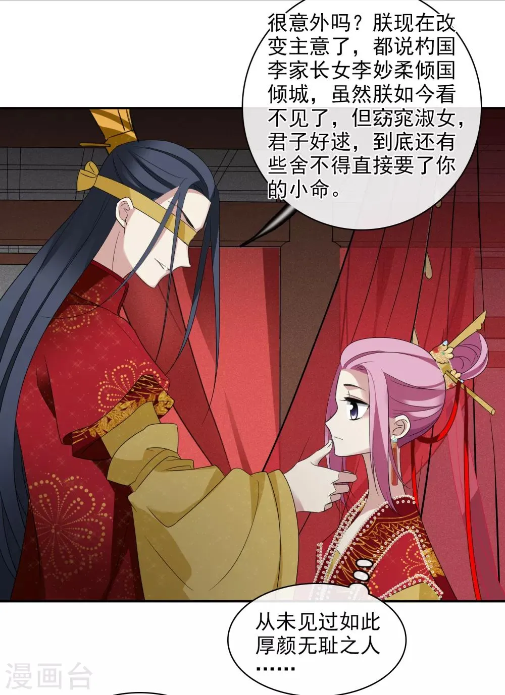 第200话 魁然归来1 第6页