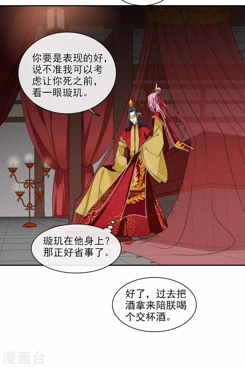 第200话 魁然归来1 第8页