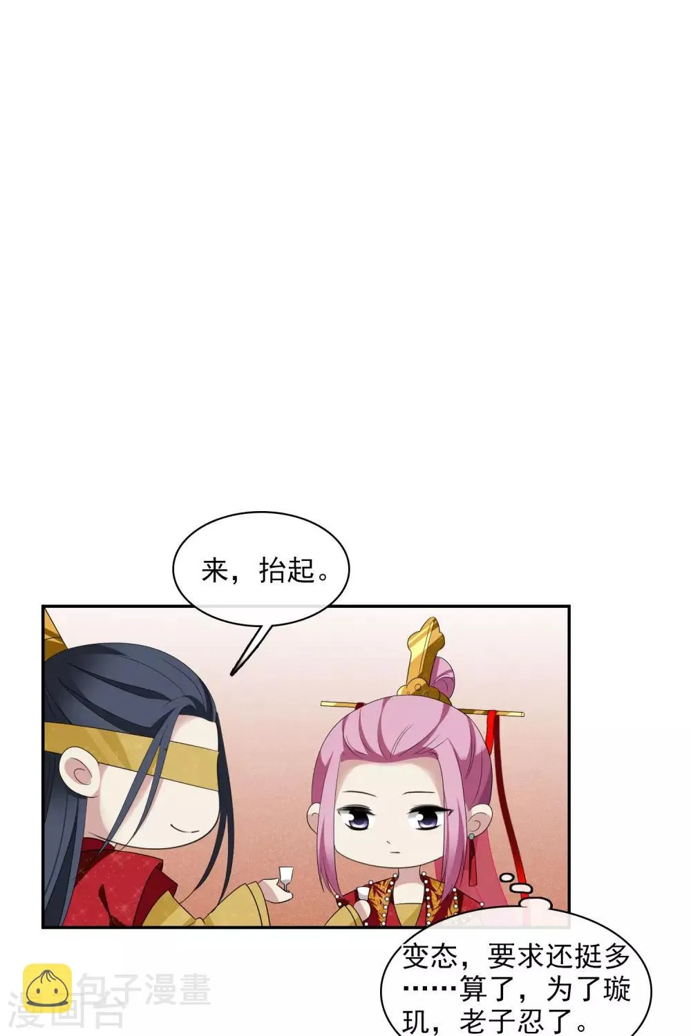 第200话 魁然归来1 第9页