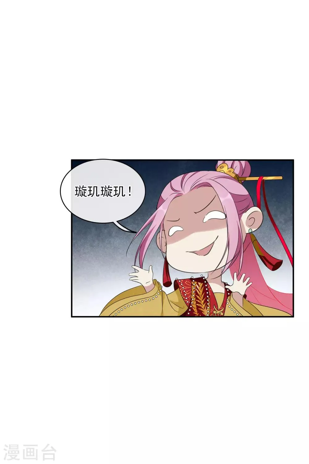 第200话 魁然归来1 第13页
