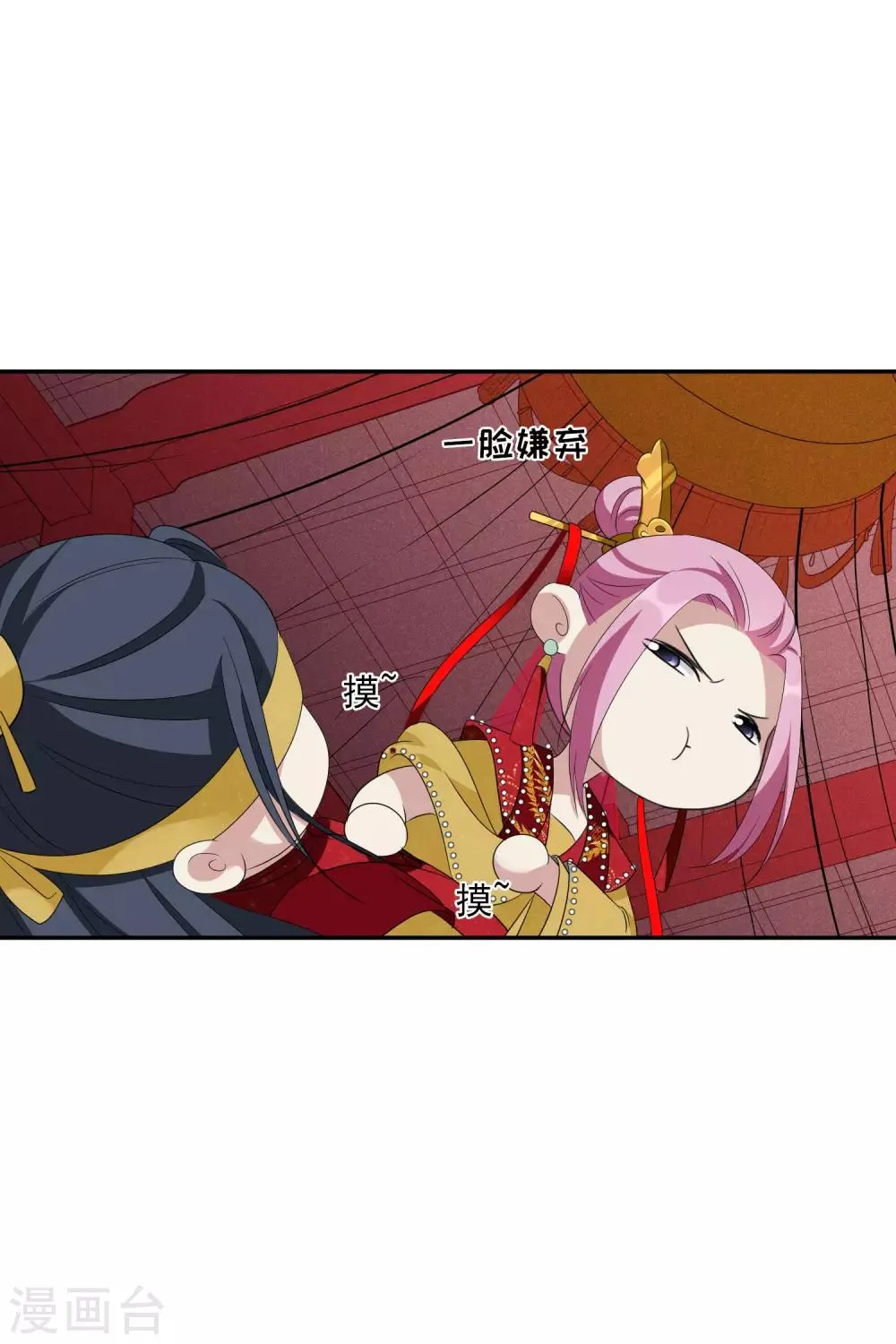 第200话 魁然归来1 第14页
