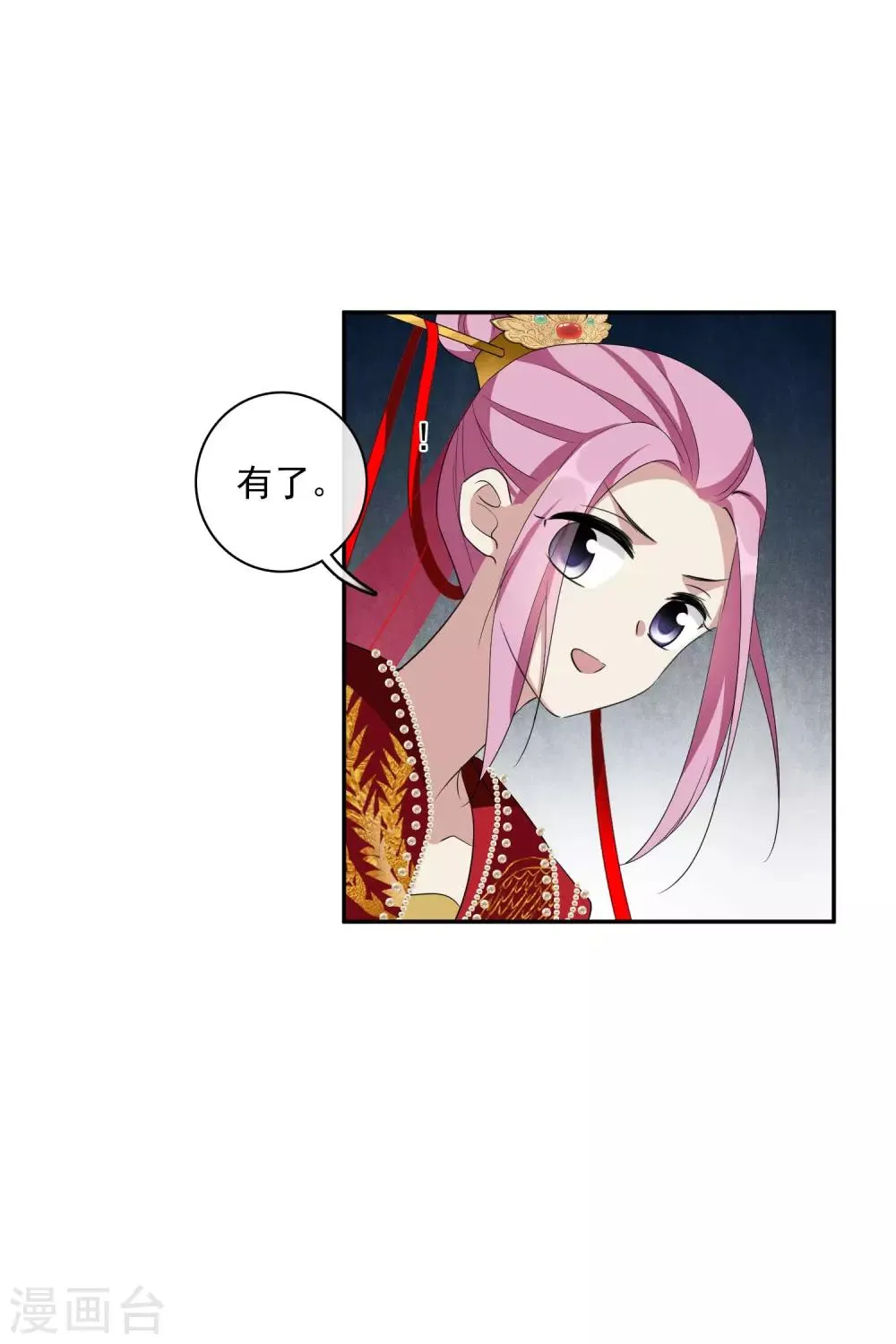 第200话 魁然归来1 第15页