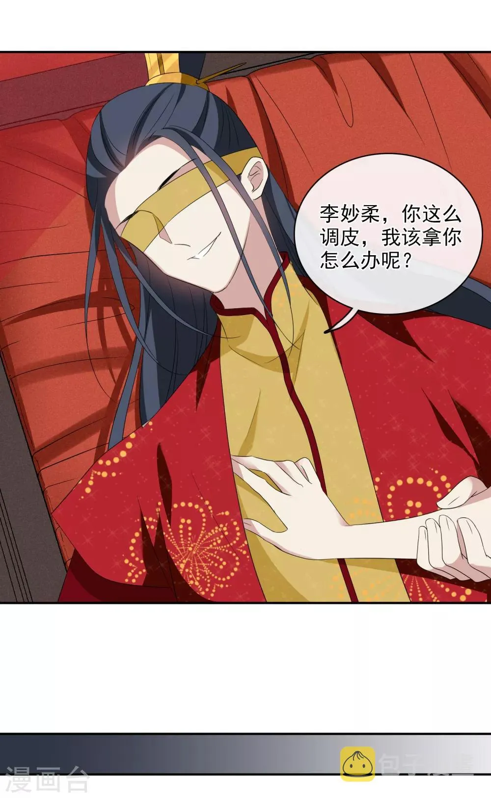 第200话 魁然归来1 第17页
