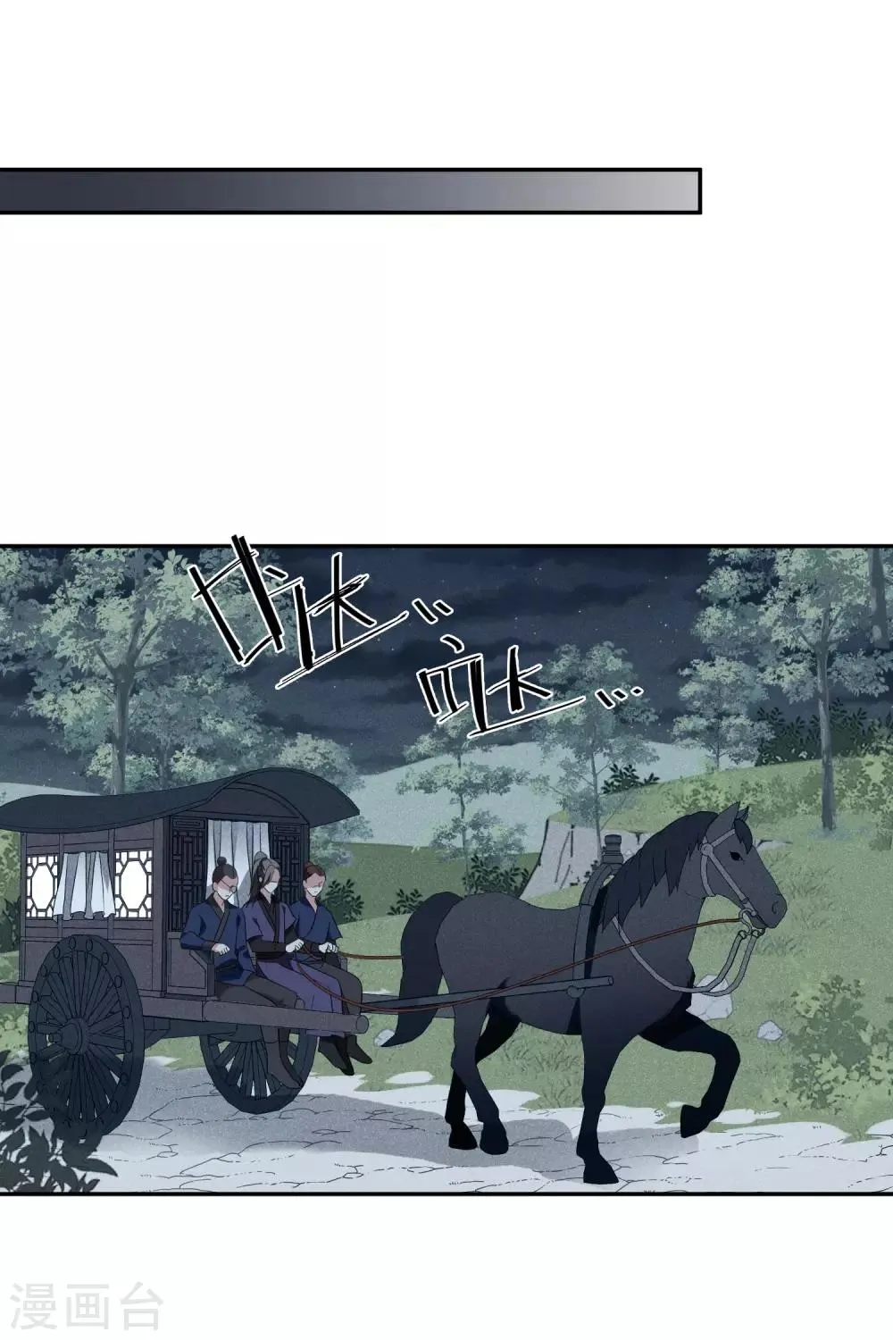 第200话 魁然归来1 第18页
