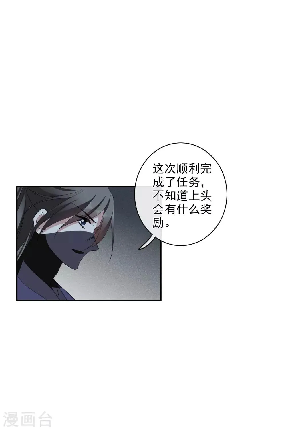第200话 魁然归来1 第19页