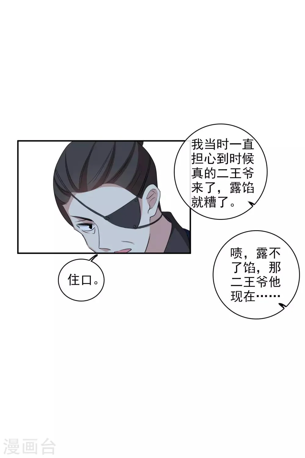 第200话 魁然归来1 第22页