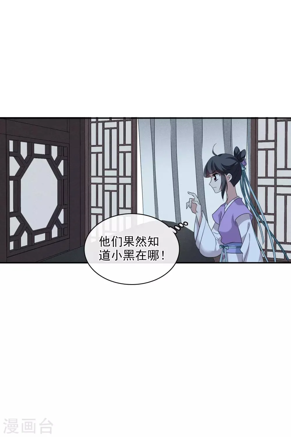 第200话 魁然归来1 第23页