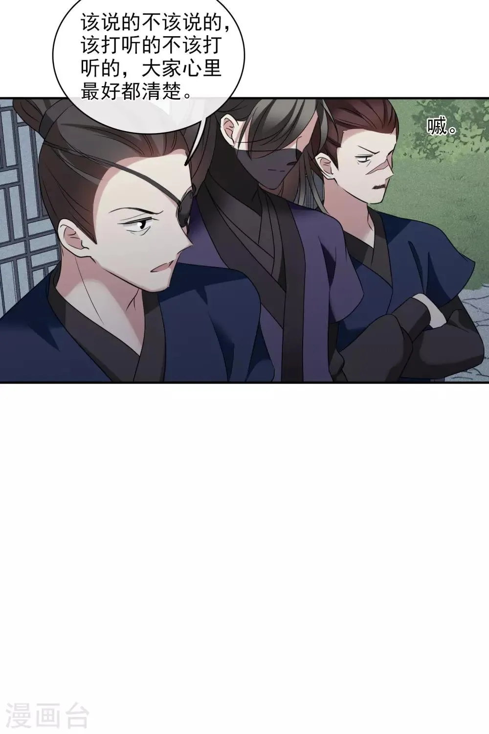 第200话 魁然归来1 第25页