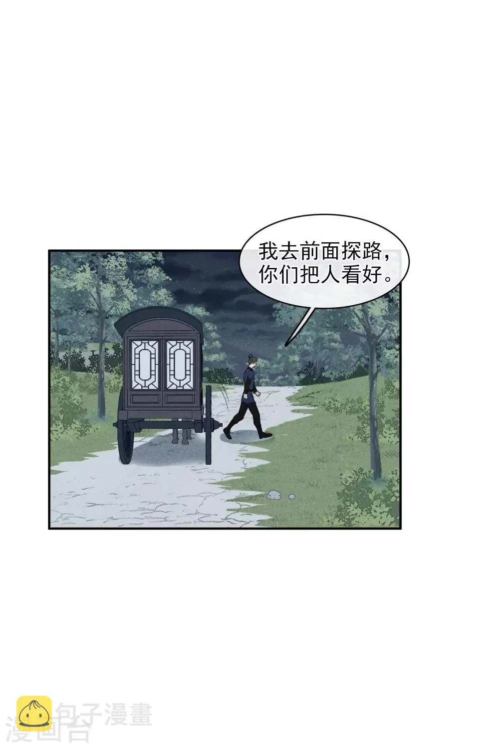第200话 魁然归来1 第26页