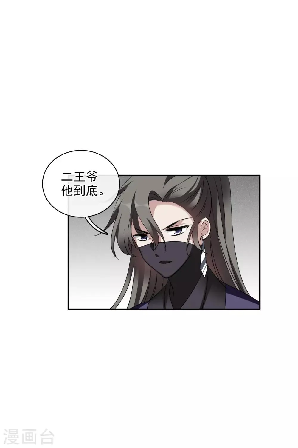 第200话 魁然归来1 第27页