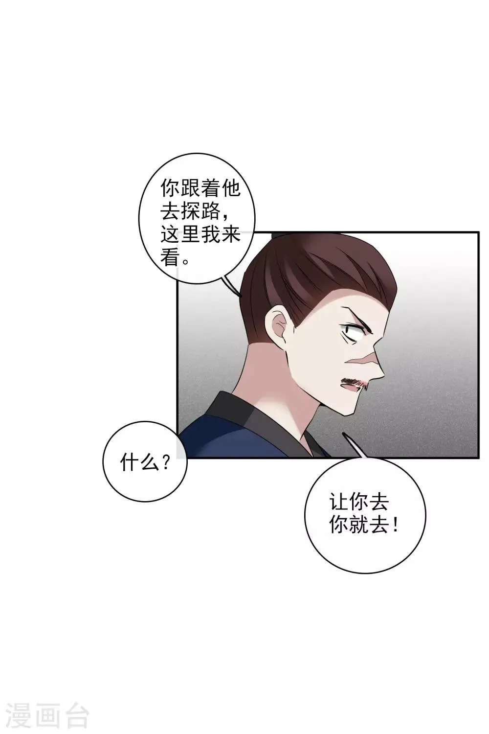 第200话 魁然归来1 第28页