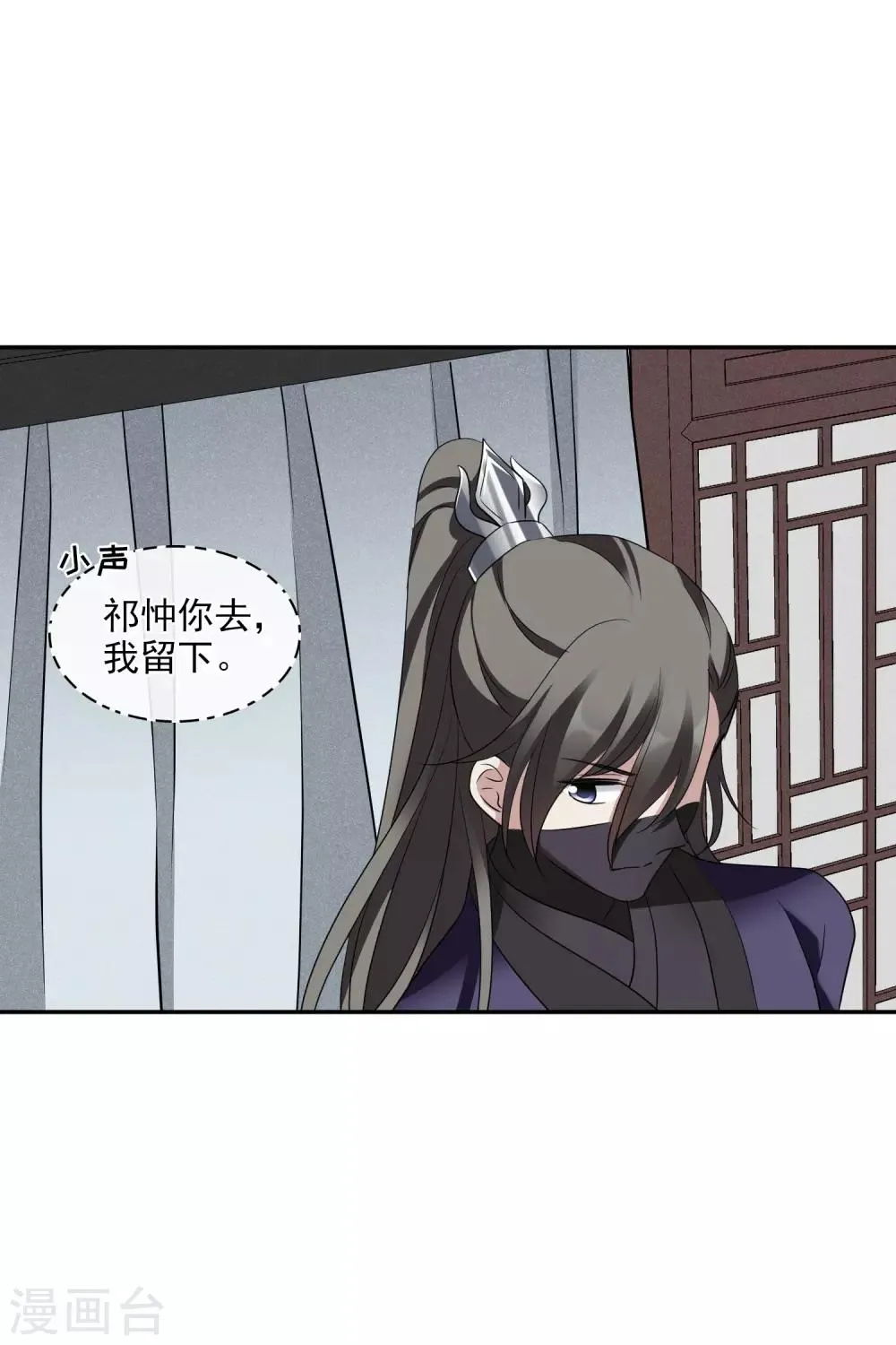 第200话 魁然归来1 第30页