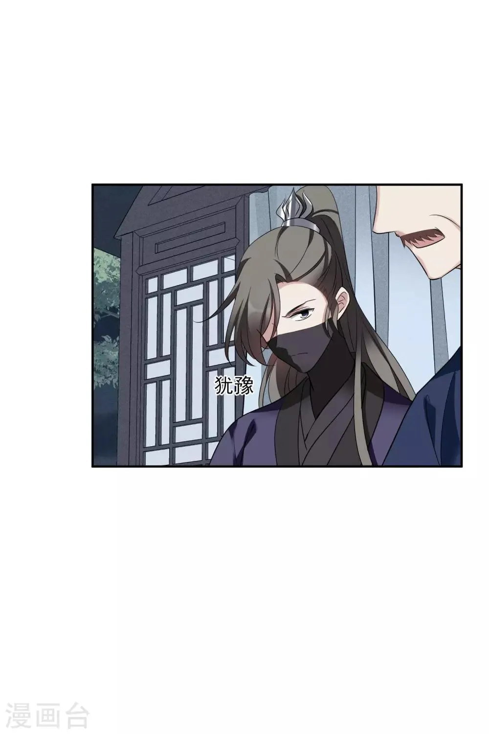 第200话 魁然归来1 第31页