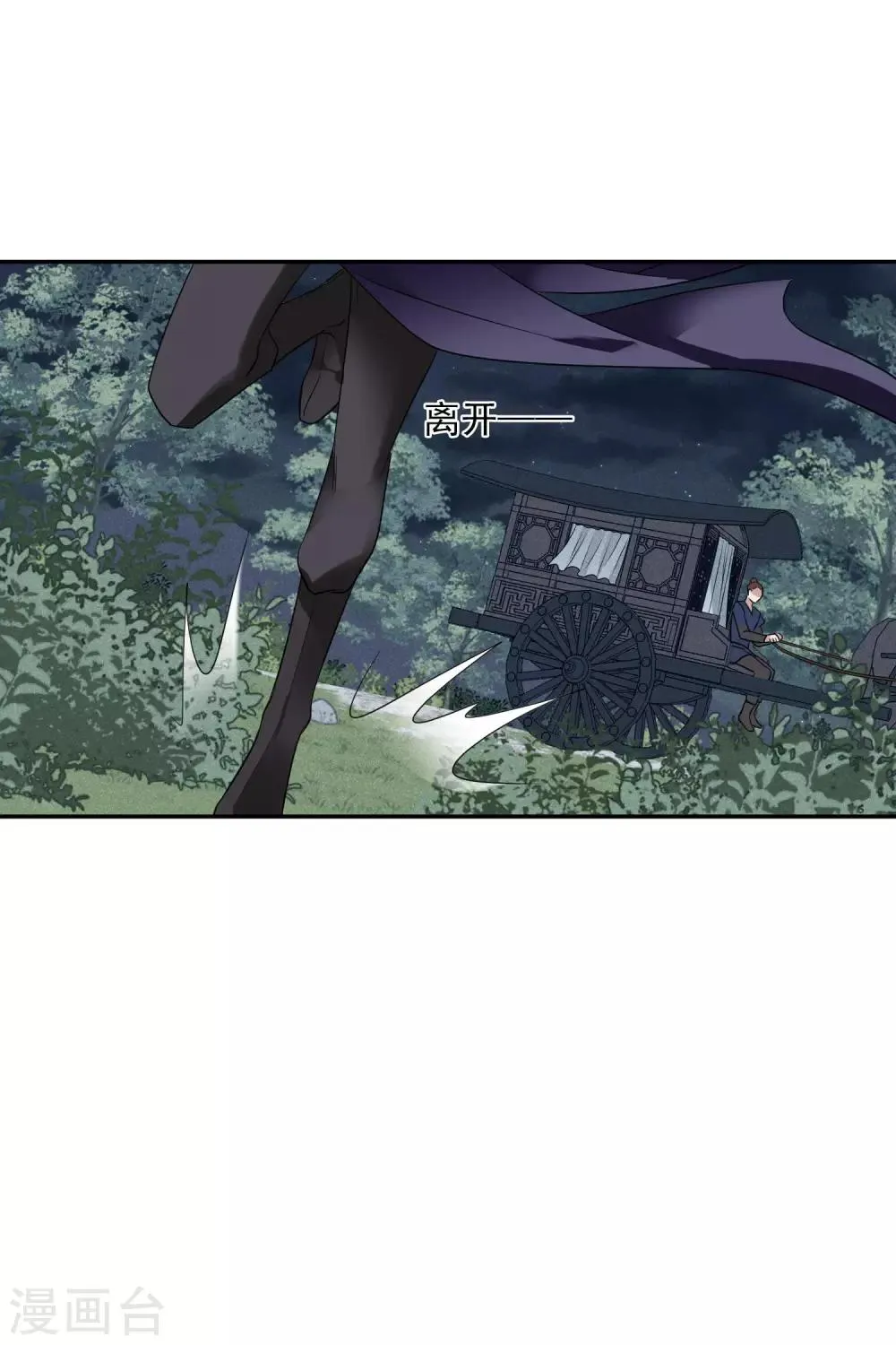第200话 魁然归来1 第32页
