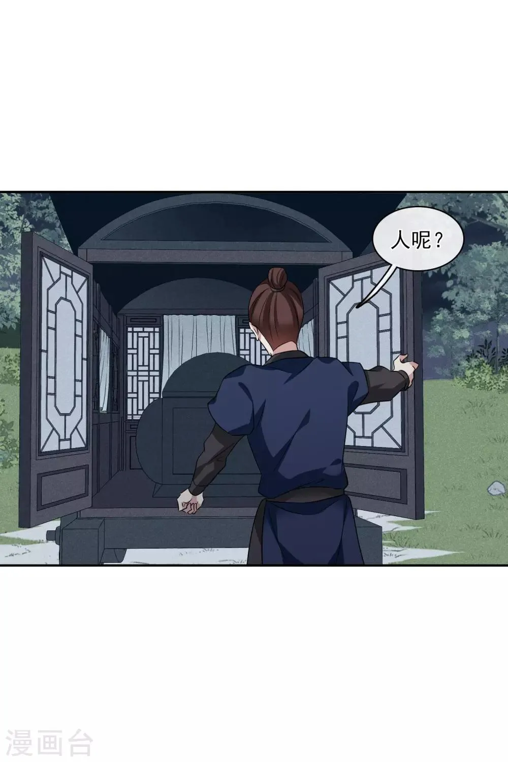 第200话 魁然归来1 第35页