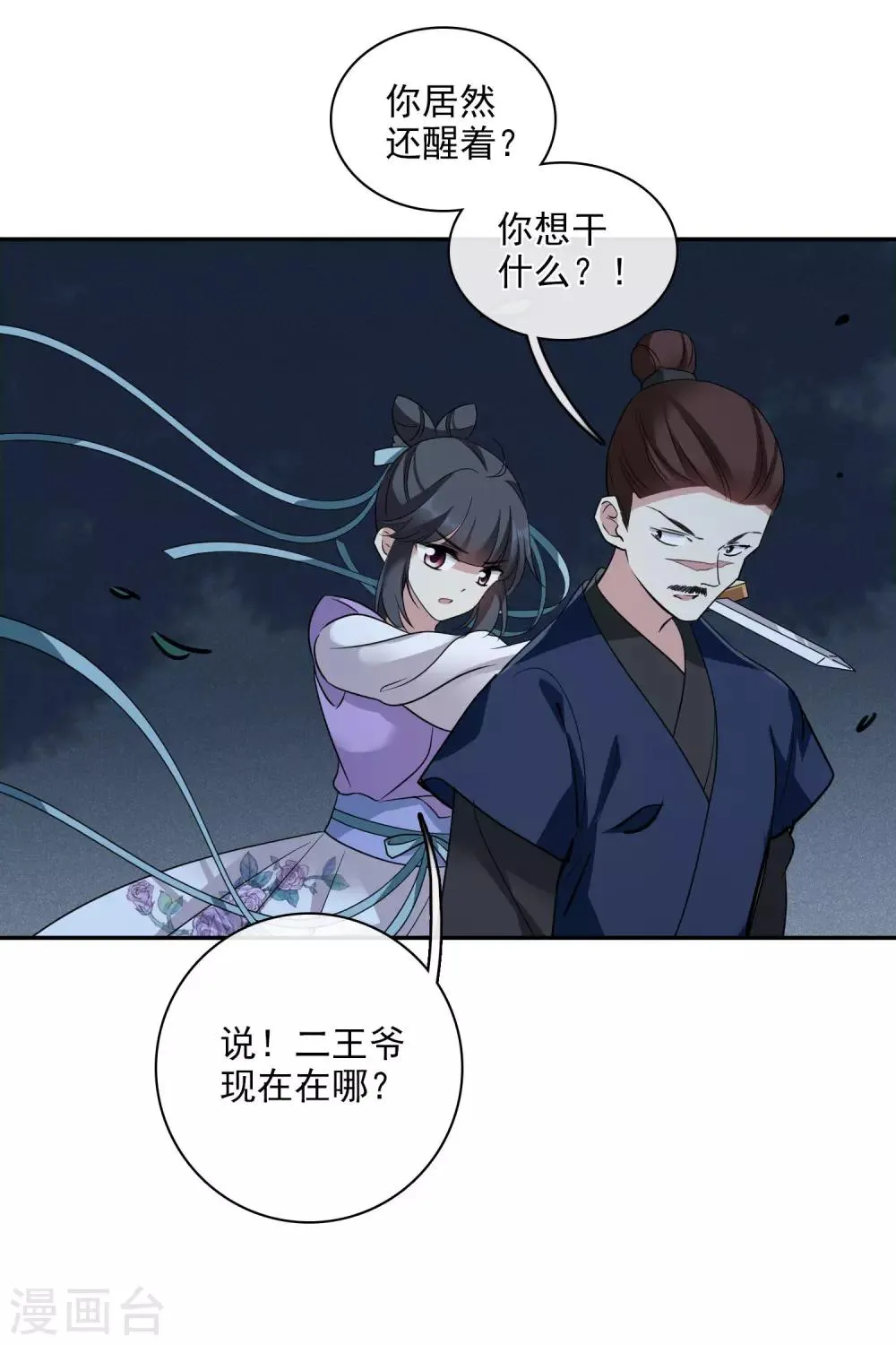 第200话 魁然归来1 第37页