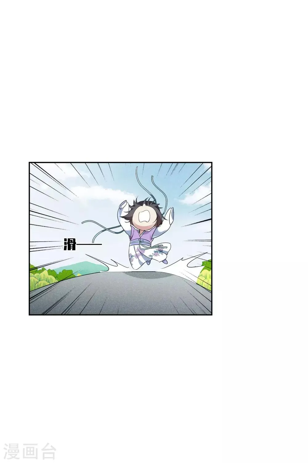 第198话 别拦着我1 第3页