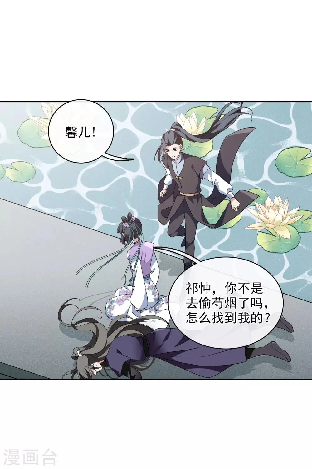 第198话 别拦着我1 第6页