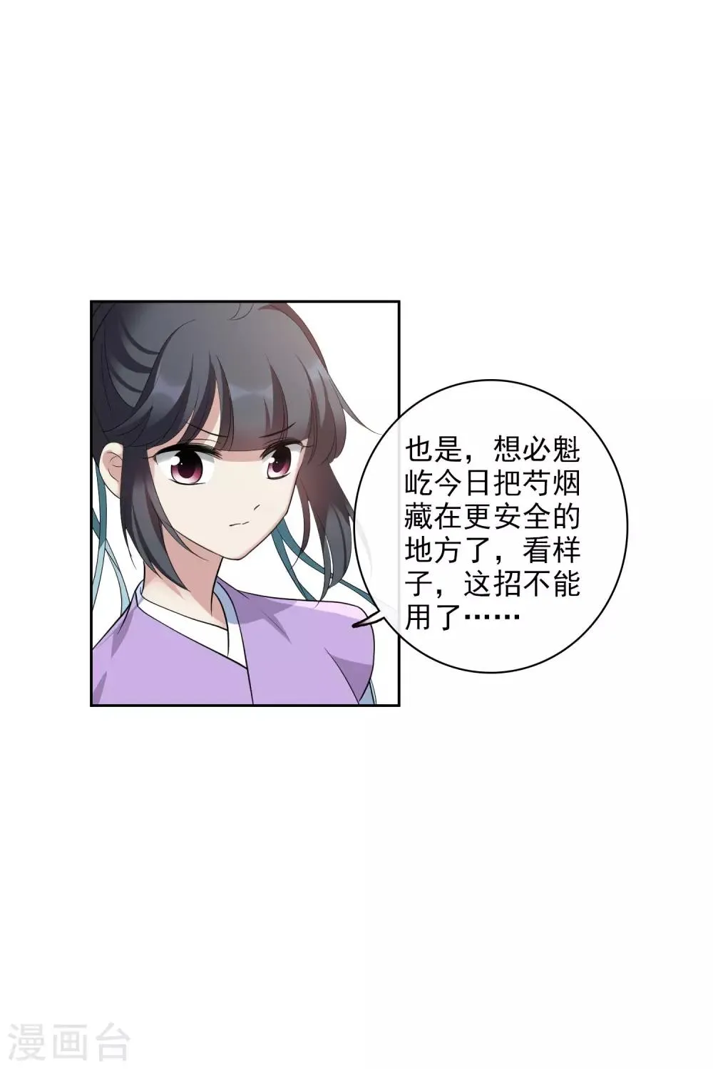 第198话 别拦着我1 第8页