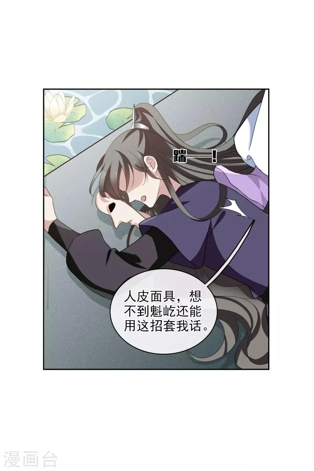 第198话 别拦着我1 第9页