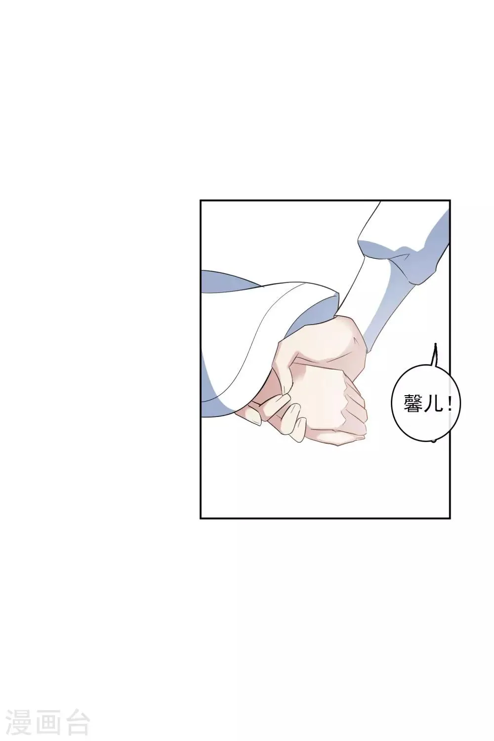 第198话 别拦着我1 第11页
