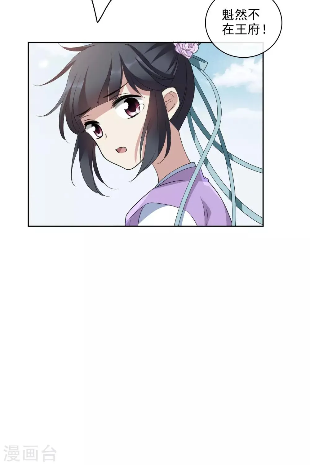第198话 别拦着我1 第13页