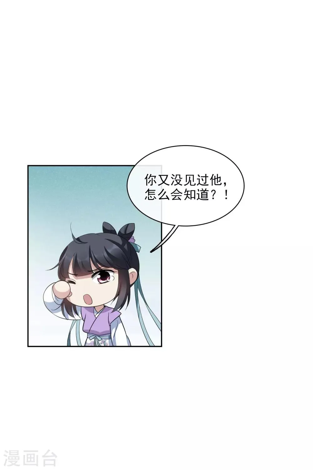 第198话 别拦着我1 第14页