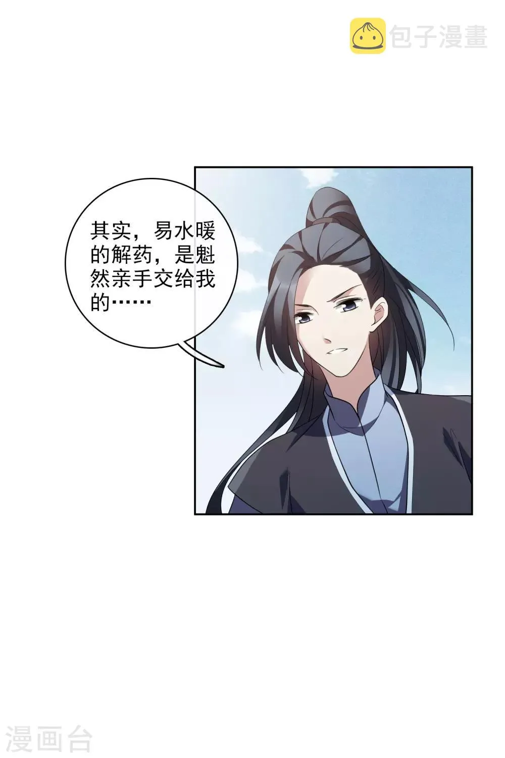 第198话 别拦着我1 第15页