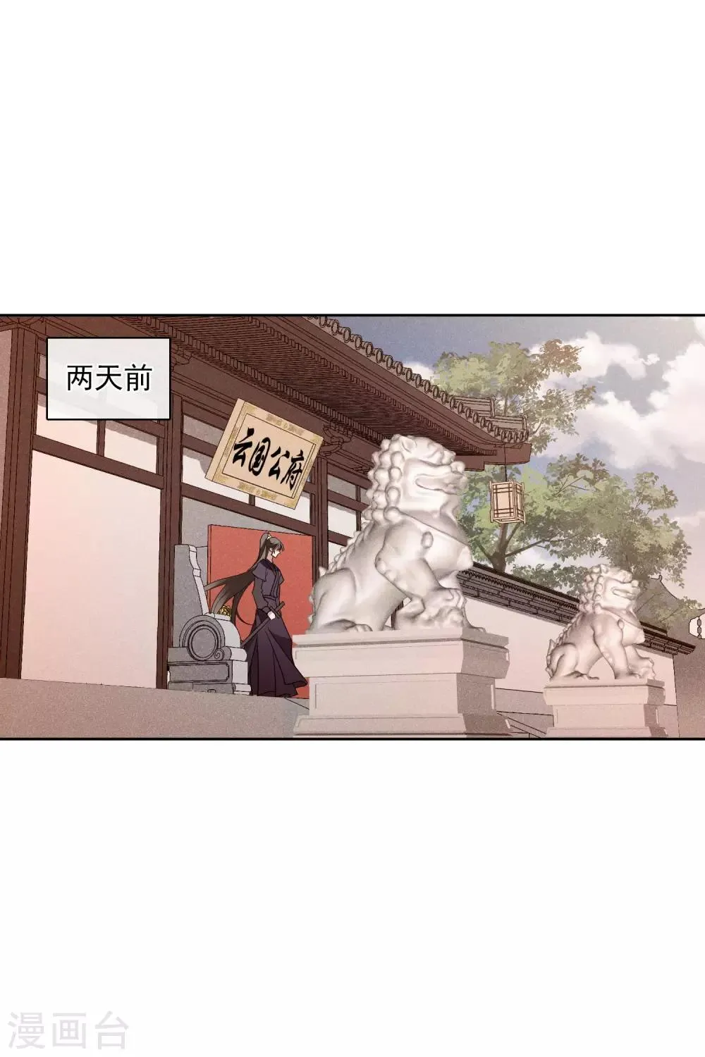 第198话 别拦着我1 第16页