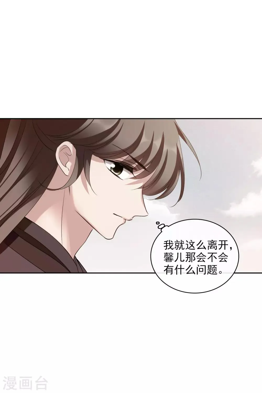 第198话 别拦着我1 第17页