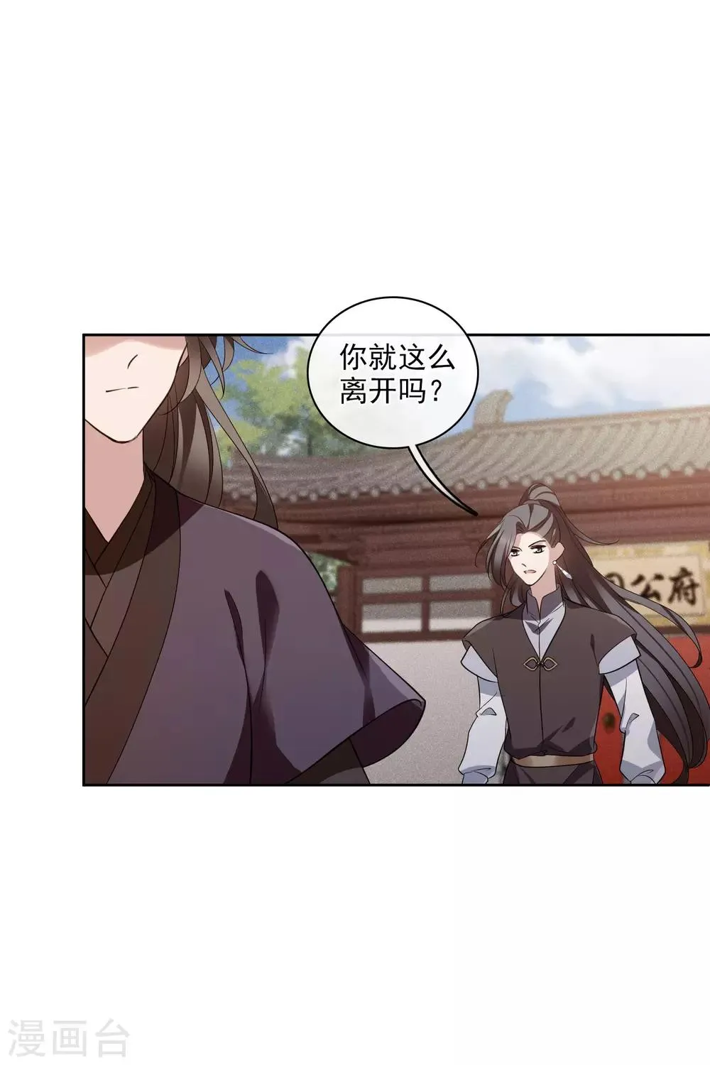 第198话 别拦着我1 第19页