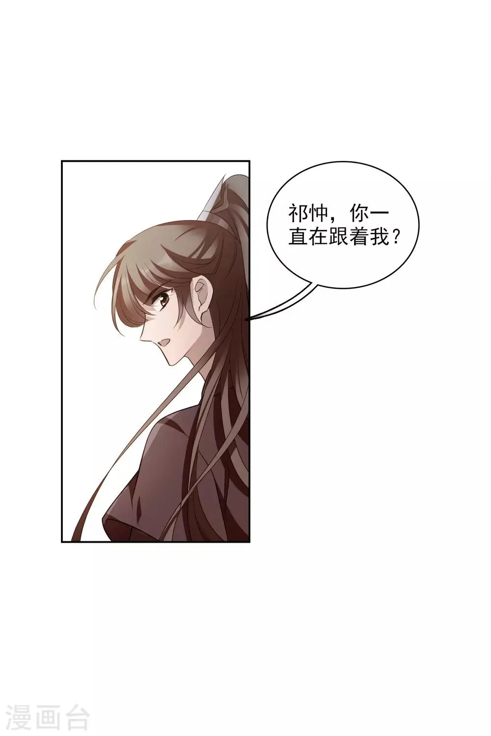 第198话 别拦着我1 第20页
