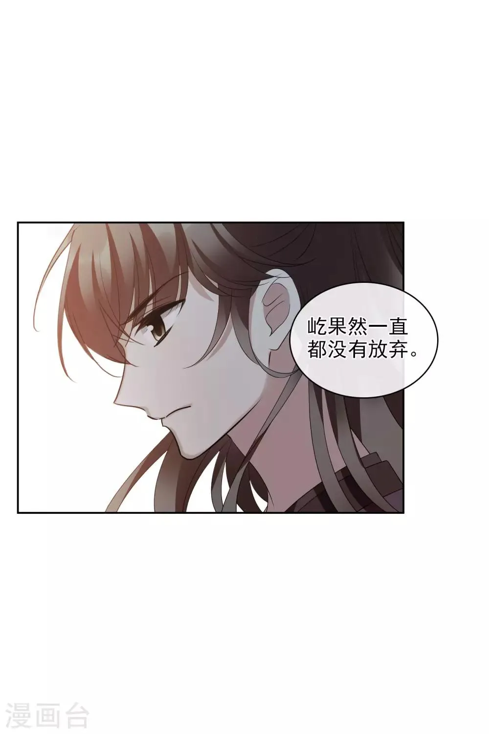 第198话 别拦着我1 第22页