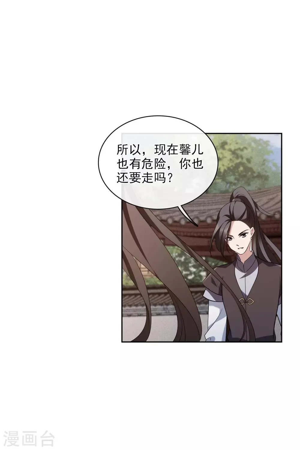 第198话 别拦着我1 第23页