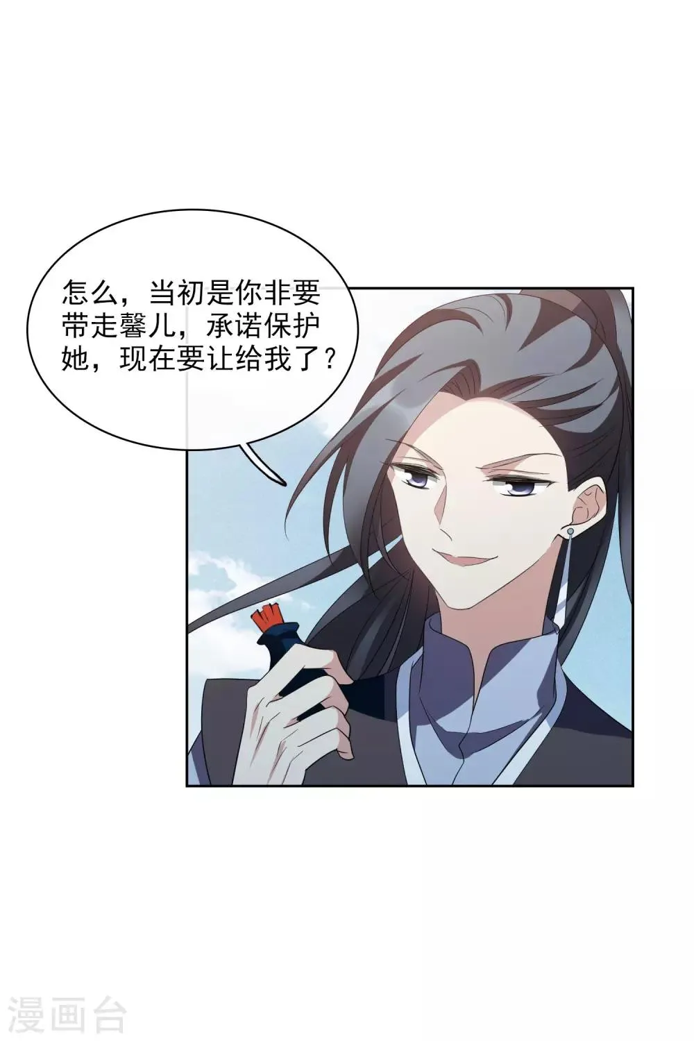 第199话 别拦着我2 第4页