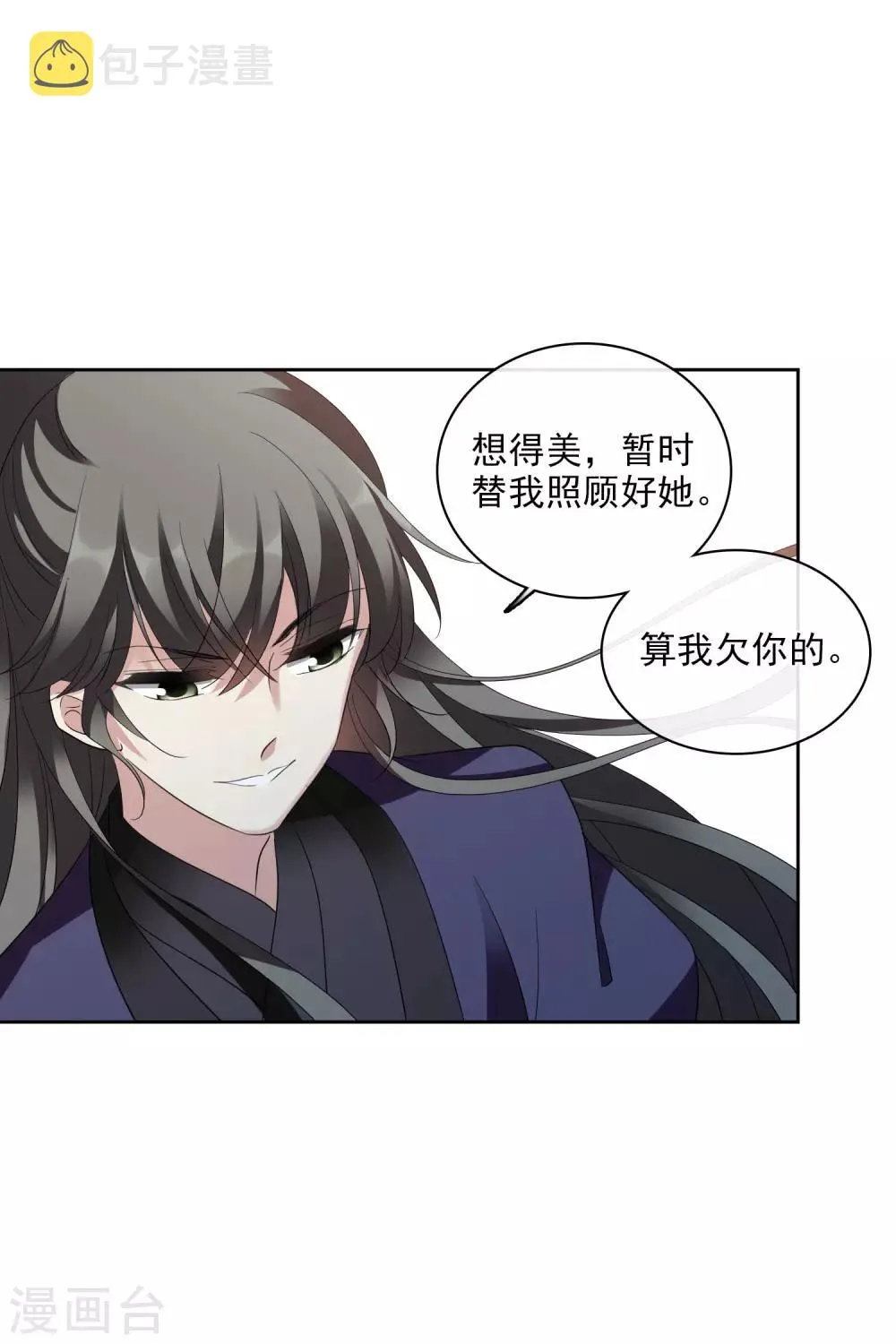 第199话 别拦着我2 第5页