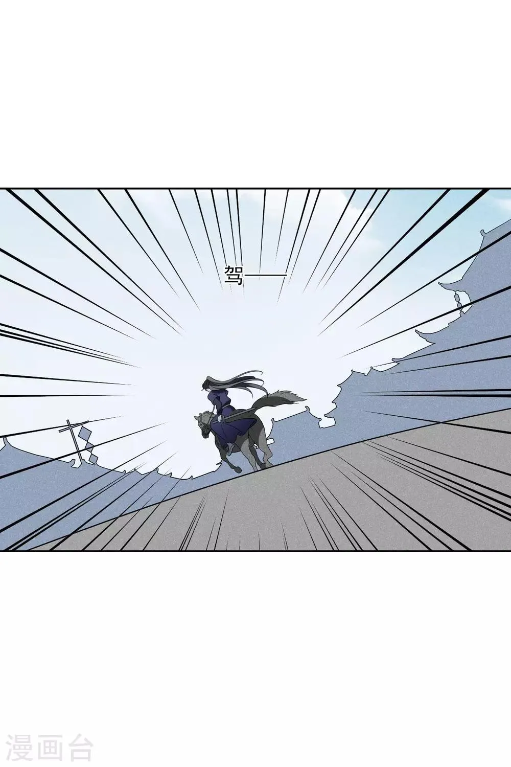 第199话 别拦着我2 第6页