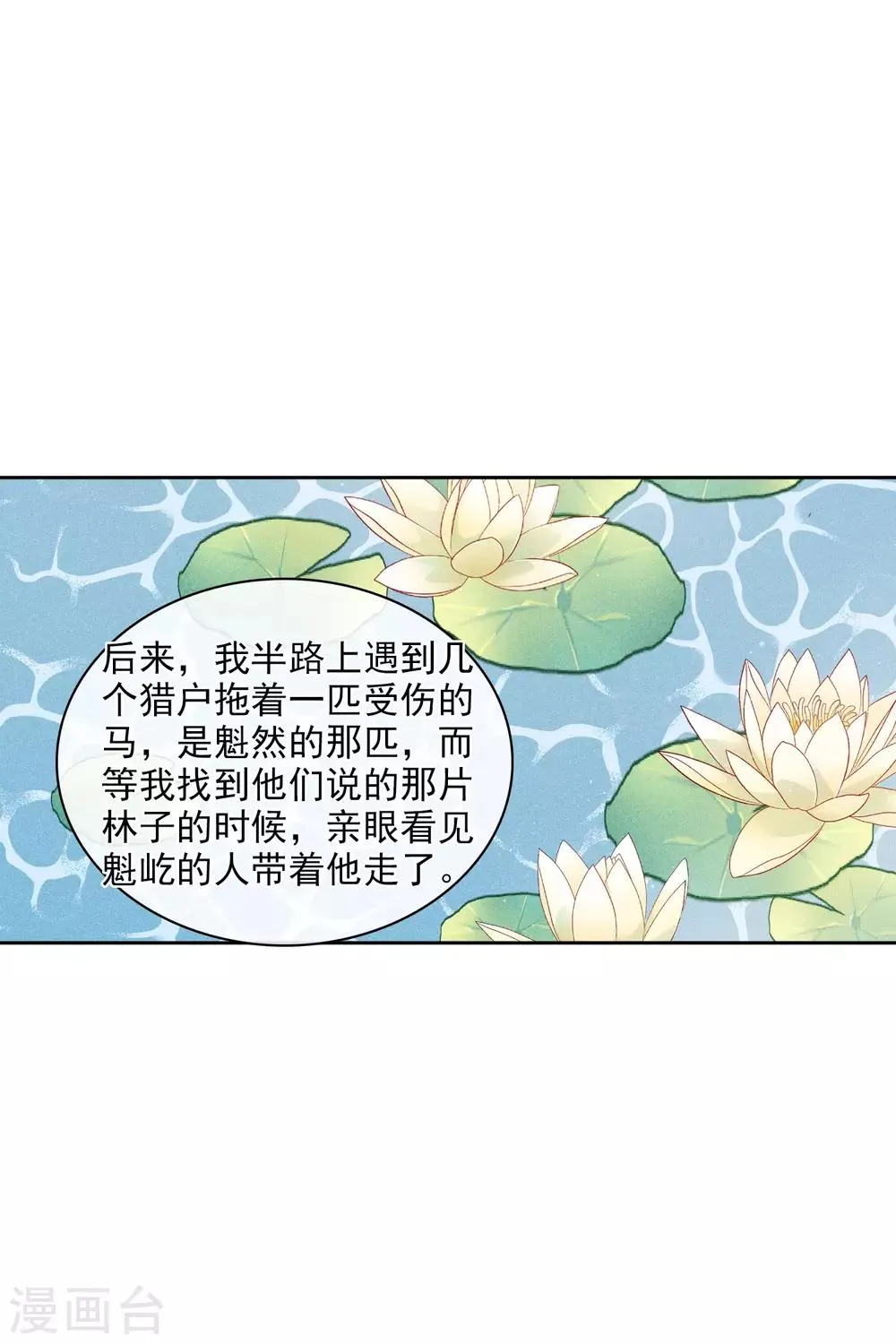 第199话 别拦着我2 第7页